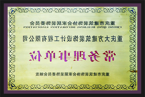 <a href='http://scholarlycommons.yuandianwan.com'>全网十大靠谱网投网上十大正规赌网址</a>常务理事单位